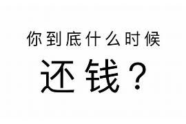 林甸遇到恶意拖欠？专业追讨公司帮您解决烦恼